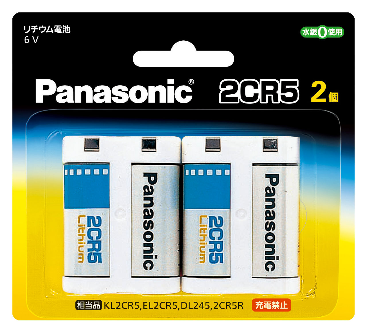 概要 カメラ用リチウム電池 2CR5 2CR5 | 電池・モバイルバッテリー・充電器総合 | Panasonic